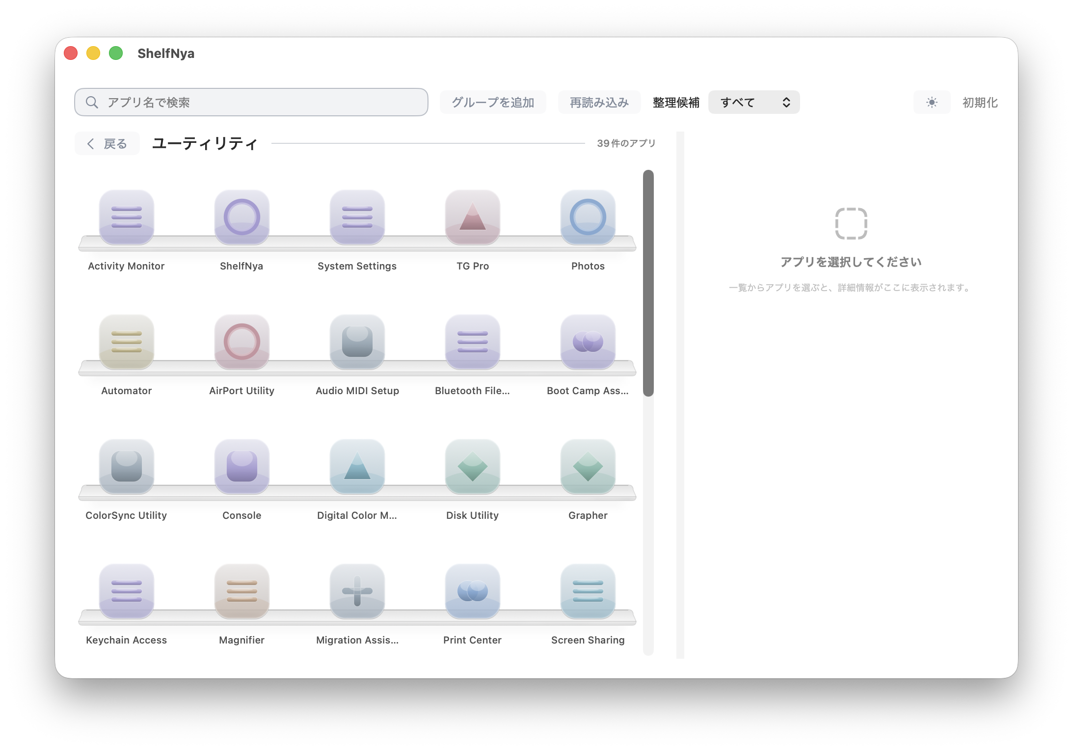 ShelfNyaのLightモードで棚を展開した画面