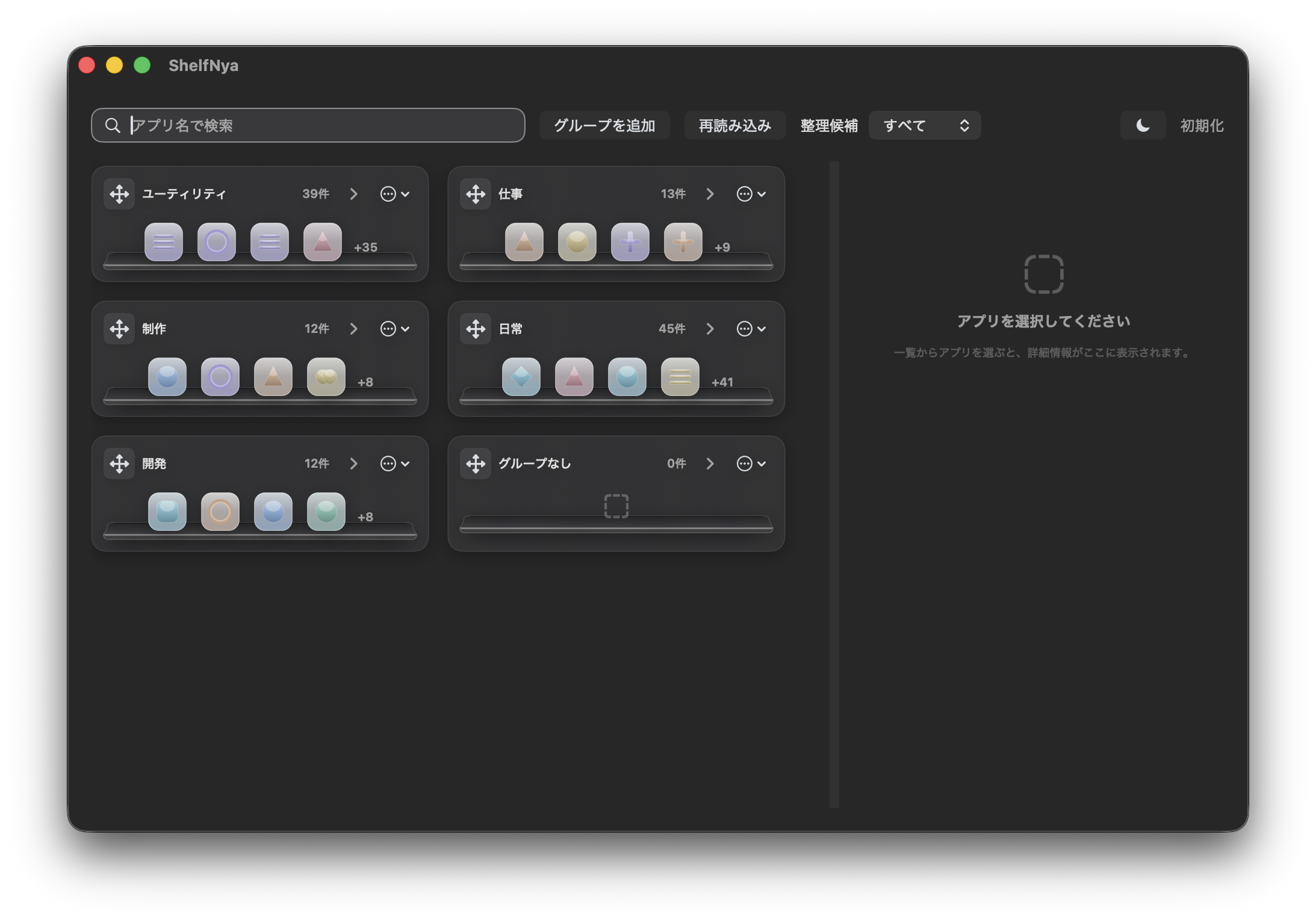 ShelfNyaのDarkテーマ