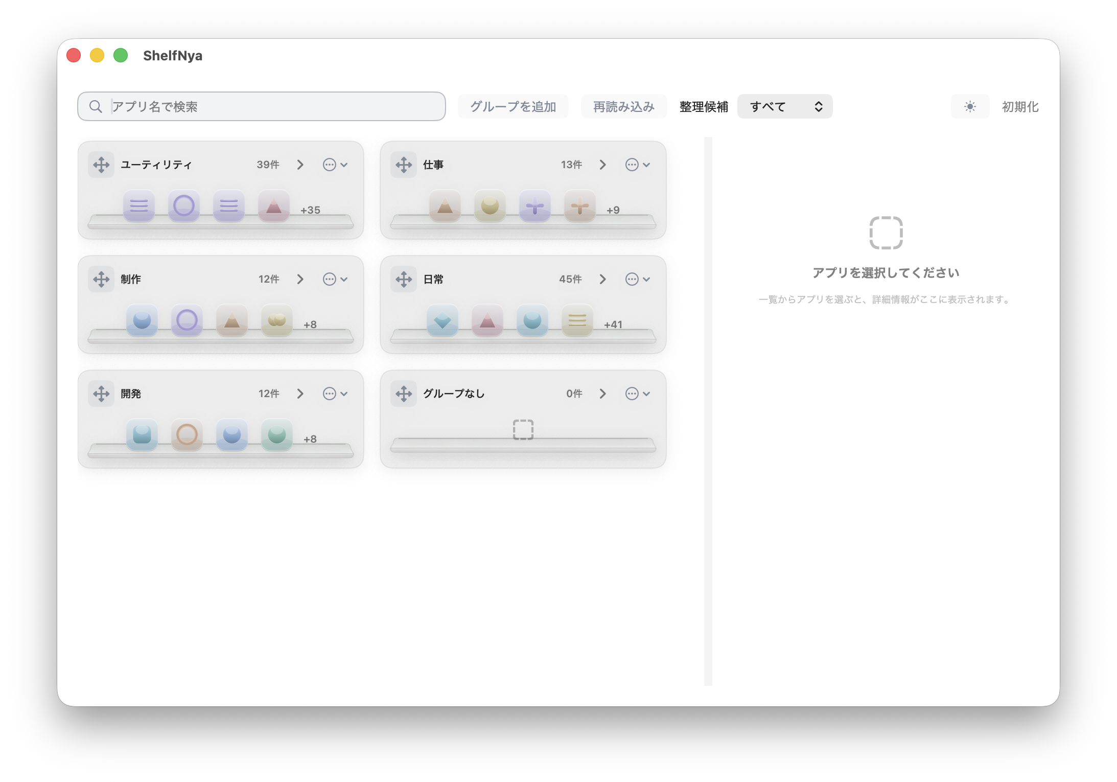 ShelfNyaのLightテーマ